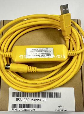 拍前询价免费开票黄色USB-FBS-232P0-9F FBS B1永宏PLC PLC编程电