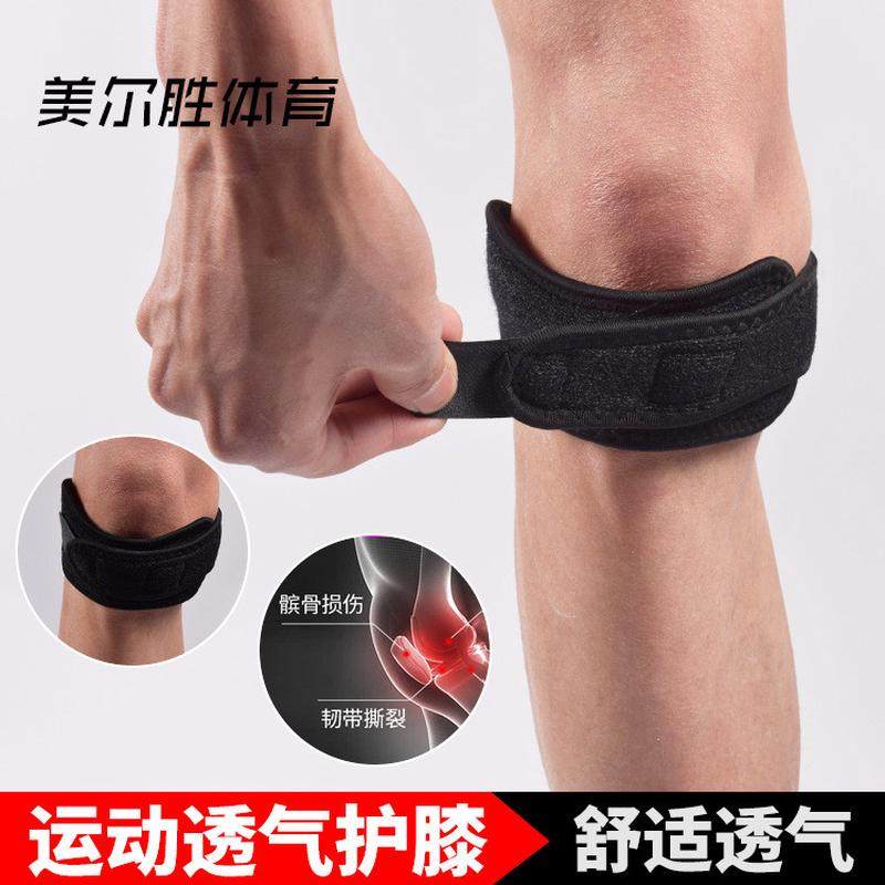 运动护膝 登山篮球跑步骑行髌骨带护膝减震加压护髌骨透气,运动/瑜伽/健身/球迷用品,运动护膝/髌骨带,淘宝优惠券,粉丝福利购,淘宝优惠卷