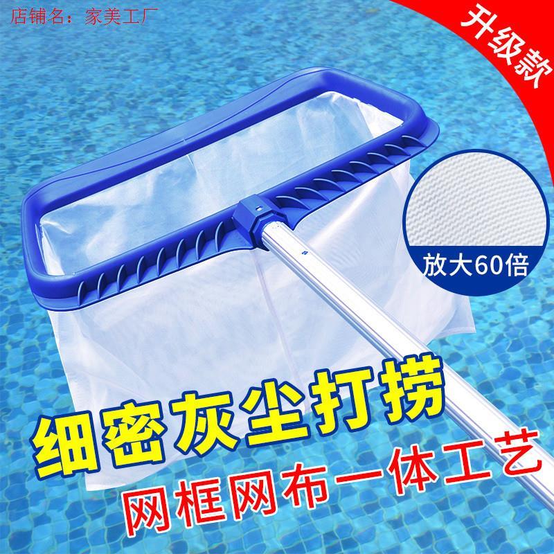 游泳池捞网打捞网伸缩杆加强深水网水池捞叶网清洁工具加密厂家