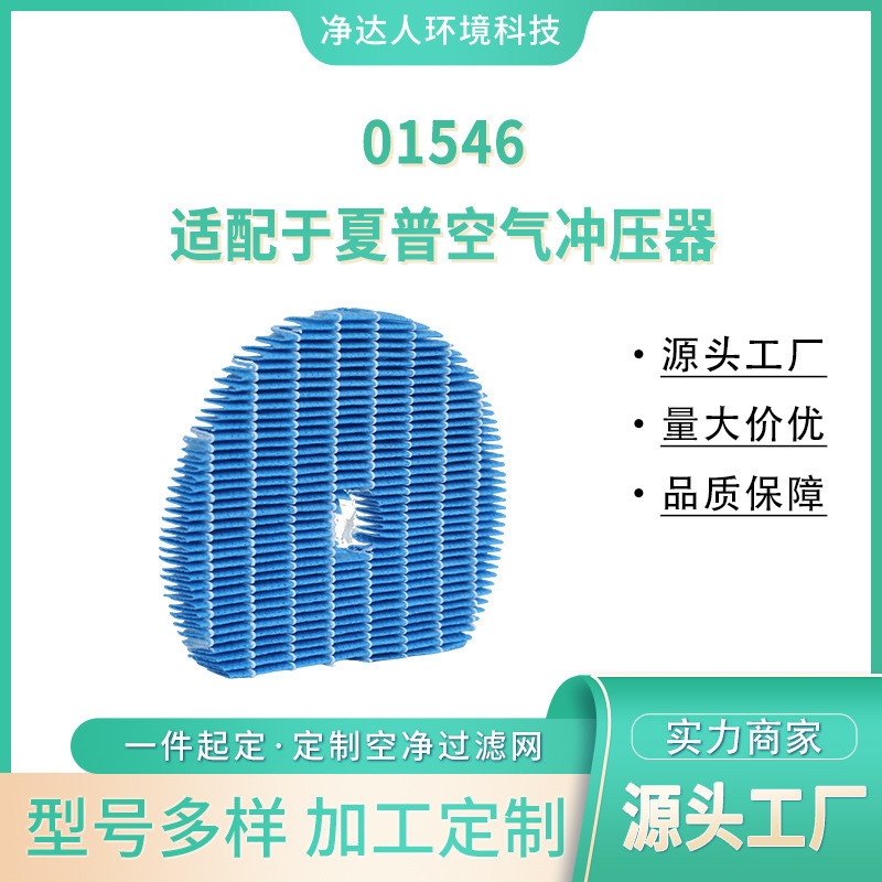 适用夏普空气净化器滤网加湿器过滤网空气加湿滤芯加湿过滤网滤芯