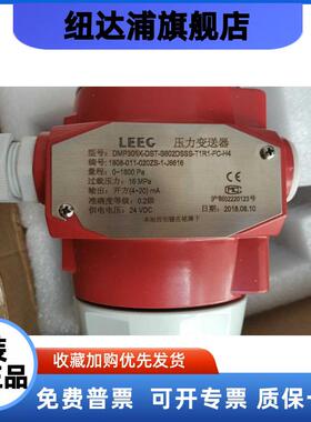 【正品LEEG】立格DMP305X-DST-S602DSSP-T1R3-FC-H1压力变送器