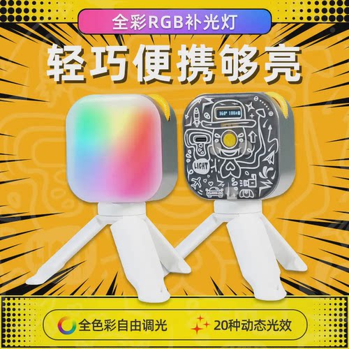 ZCJB豆腐灯便携磁吸RGB双色温补光灯拍摄直播美颜led打光灯摄影灯