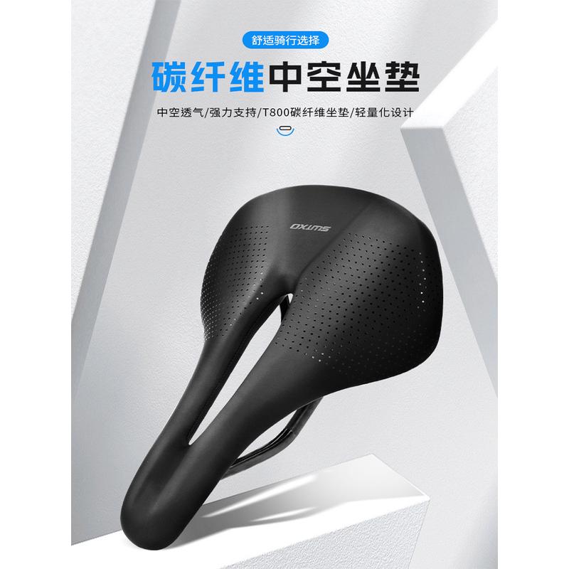 SWTXO山地公路自行车碳纤维超轻坐垫碳弓碳底骑行座包座垫鞍座