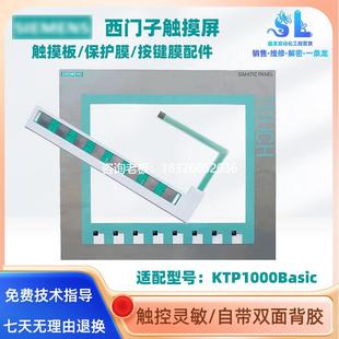 0AE11 647 3AX0触摸板按 6AV6 拍前询价西门子KTP1000Basic
