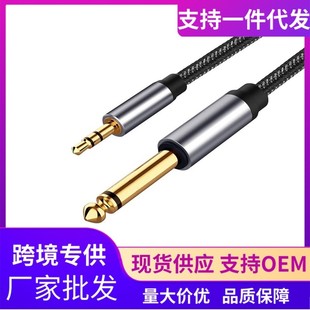 镀金6.35mmTS大二芯转3.5mmTRS公对公音频线单声道对立体声转接线