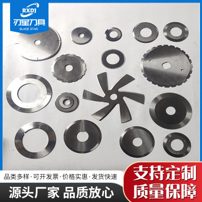 钨钢圆刀片硬质合金捆条机圆形分切刀食品刀片搅拌刀片