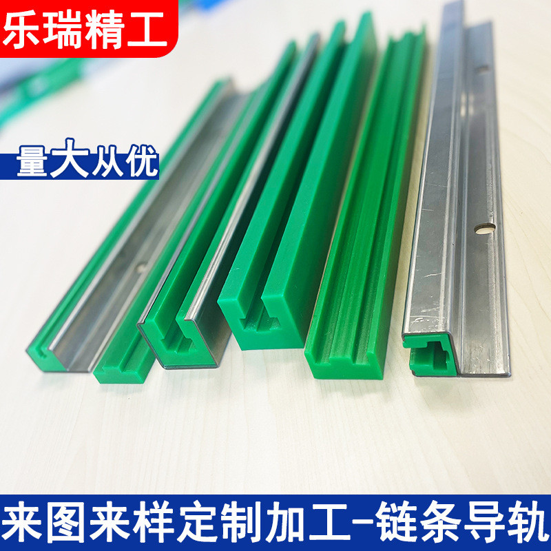 超高分子量聚乙烯链条导轨凸型链条导轨 08B单排双排T型链条导轨