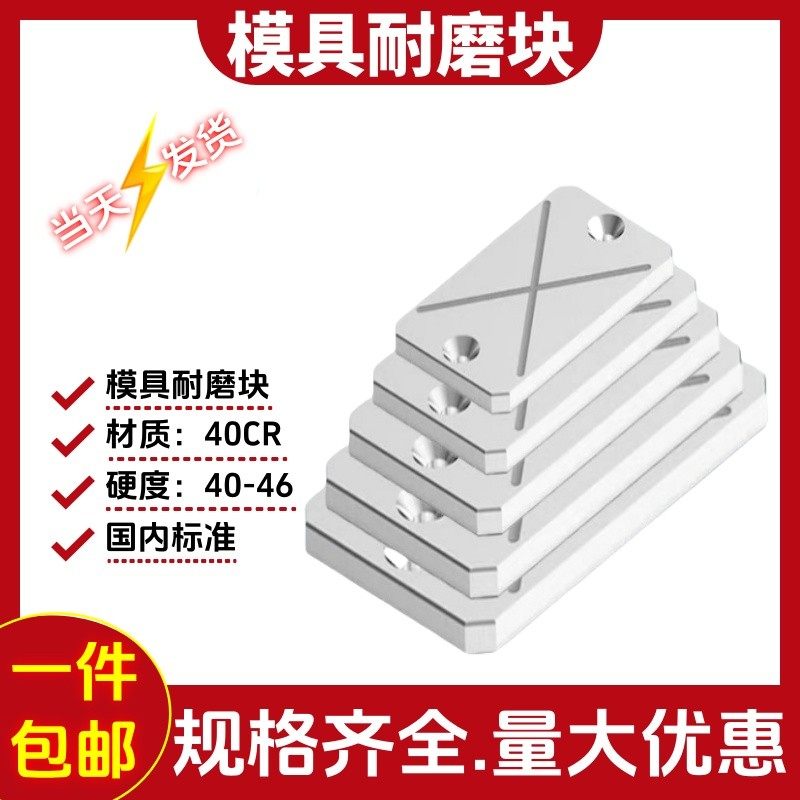 模具Y32耐磨块标准件厚6/8/10/12毫米高硬耐磨油槽承压板标准配件