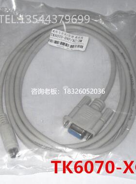 拍前询价适用威纶TK6070IP/TK6071IP与信捷XC/FC/XDM的PLC通迅线T