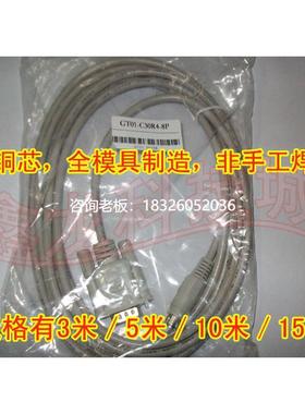 拍前询价包邮GT01-C30R4-8P适用三菱触摸屏GT1050/1155/GT12连FXP