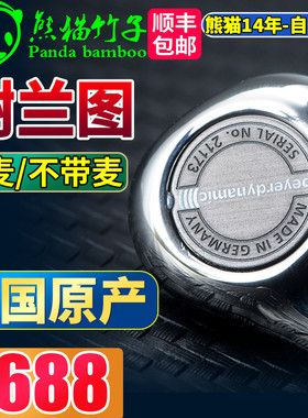 熊猫竹子 拜雅 xelento 二代线控榭兰图黄金版 IE600 IE900 SE846