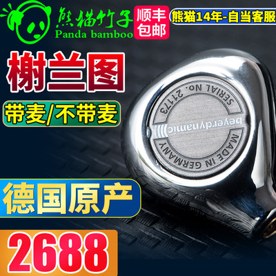 熊猫竹子拜雅xelento二代