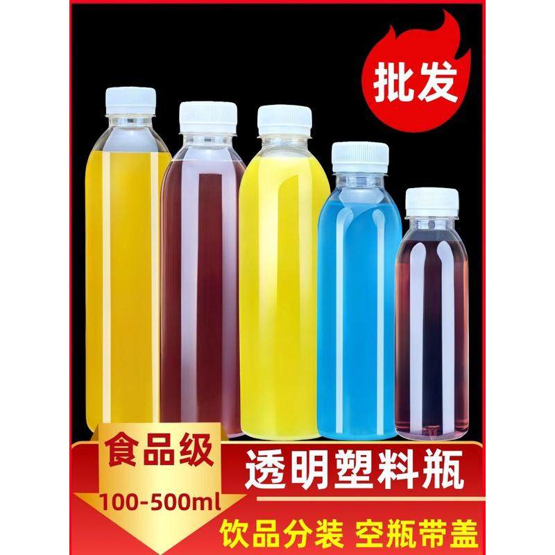 透明塑料瓶空瓶带盖一次性矿泉水瓶子250ml分装密封饮料瓶,家居饰品,储物罐,淘宝优惠券,粉丝福利购,淘宝优惠卷
