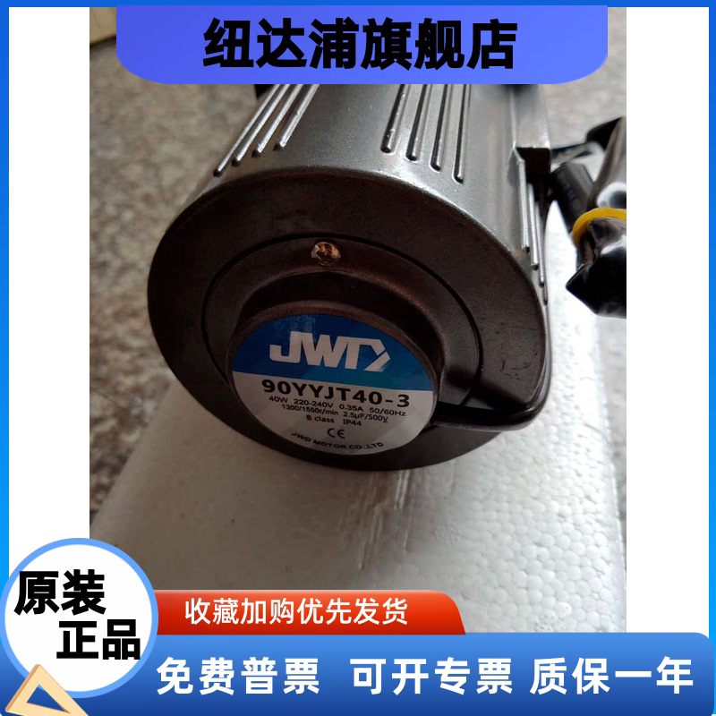40W220V 速比1:75 调速 减速电机/90YYJT40-3+90GK75 粘合机电机