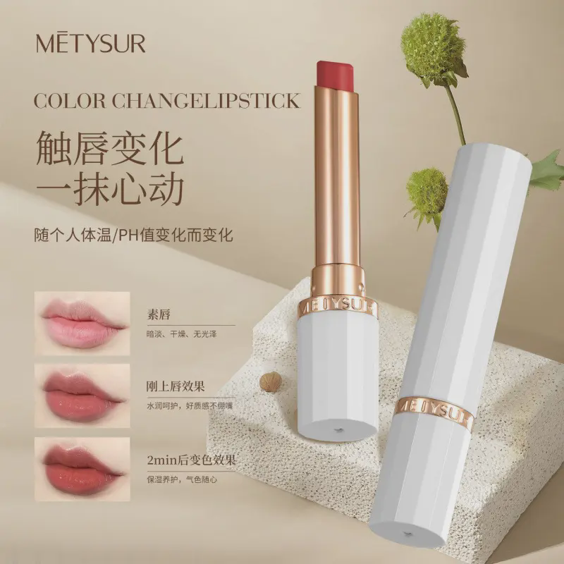 metysur美媞秀精油补水保湿水光纹变色唇膏滋润淡感显嫩润唇膏