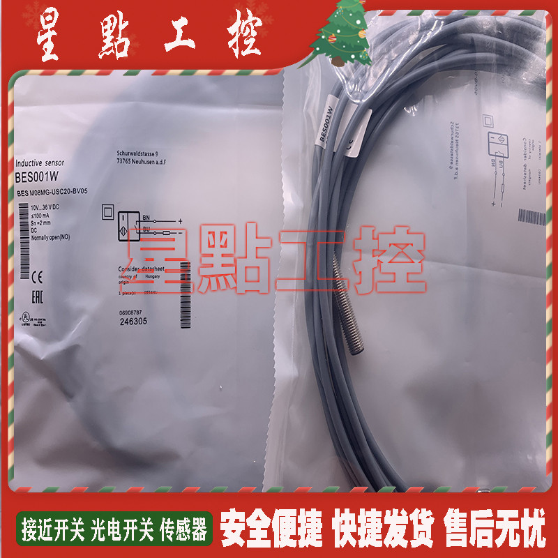 全新现货 传感器 BES001U BES M08MG-USC20B-BV03  接近开关