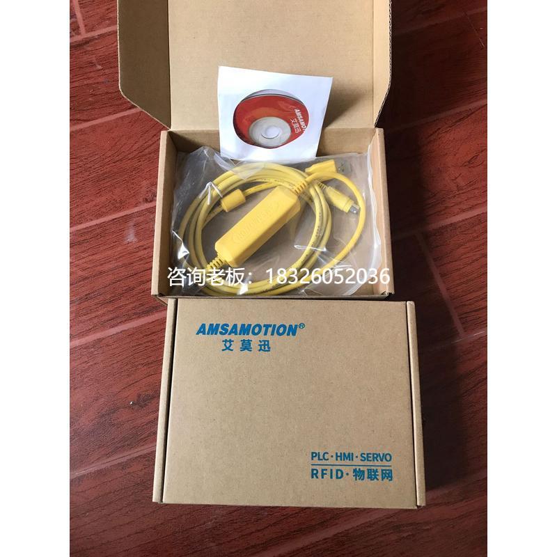 拍前询价信捷plc下载线通讯线编程电缆AMSAMOTION艾莫迅物联网编