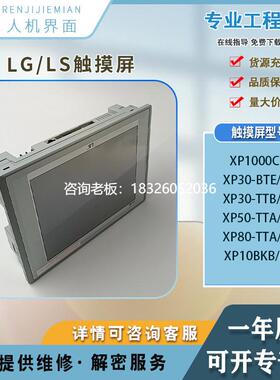 拍前询价XP80-TTA/AC/XP30-TTB/DC/XTOP05TQ-ED/07TW/10TV/12TS-S