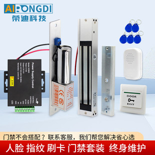 门禁系统一体机配件套装办公室玻璃门双门磁力锁门禁锁配件套餐