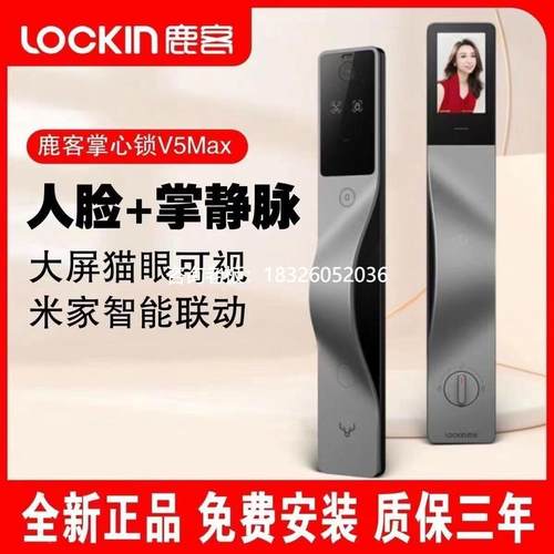拍前询价LOOCK鹿客掌心锁V5MaxV5AIR掌静脉识别3D人脸智能锁可视