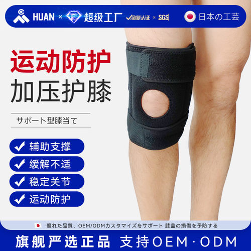 运动护膝四弹簧支撑双绑带加压保护膝关节髌骨带跑步徒步羽毛球