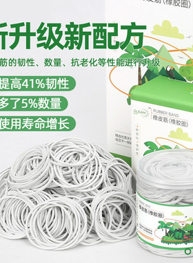 微光者高弹橡皮筋白色橡胶圈橡皮圈牛皮筋乳胶圈工业用胶圈w38