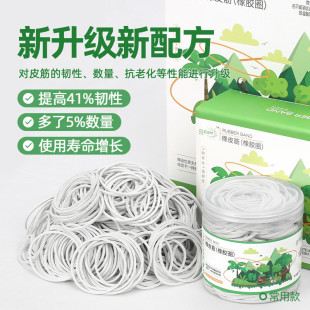 微光者高弹橡皮筋白色橡胶圈橡皮圈牛皮筋乳胶圈工业用胶圈w38