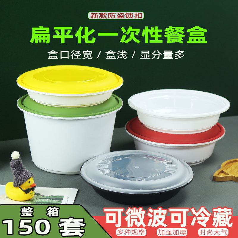 新款圆形加厚一次性宽口浅碗防盗锁扣蒸饭猪脚饭外卖打包盒碗浅盆,餐饮具,一次性餐盒,淘宝优惠券,粉丝福利购,淘宝优惠卷
