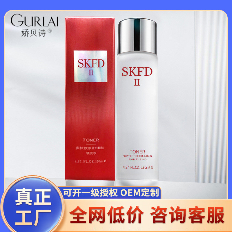 娇水乳诗skfd神仙爽肤水补水喷雾水保湿乳精华液贝国货正装护肤品