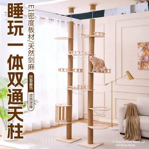 通天柱猫爬架猫窝猫树一体太空仓猫跳台不占地猫爬架子双通天住
