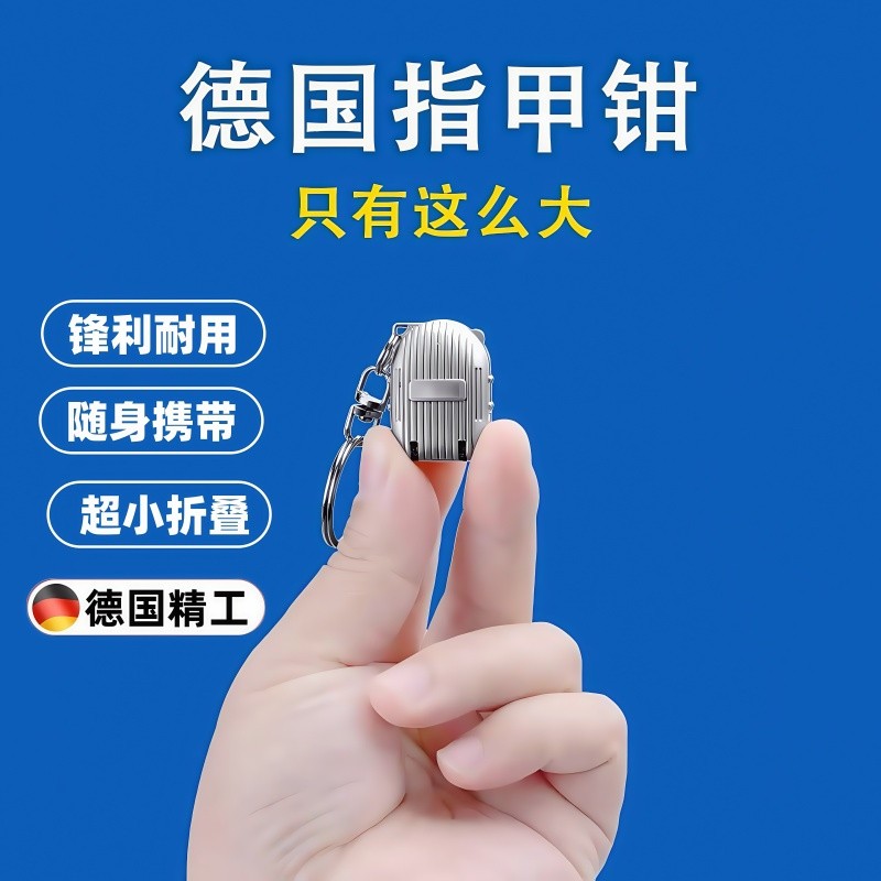 迷你折叠指甲刀小号翻盖德国甲修工具指甲剪单个便捷钥匙扣指厂家