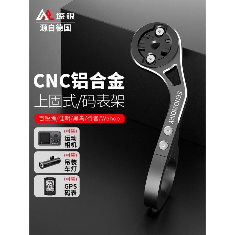 自行车码表支架延伸架公路车运动相机山地车车灯支架加长底座配件