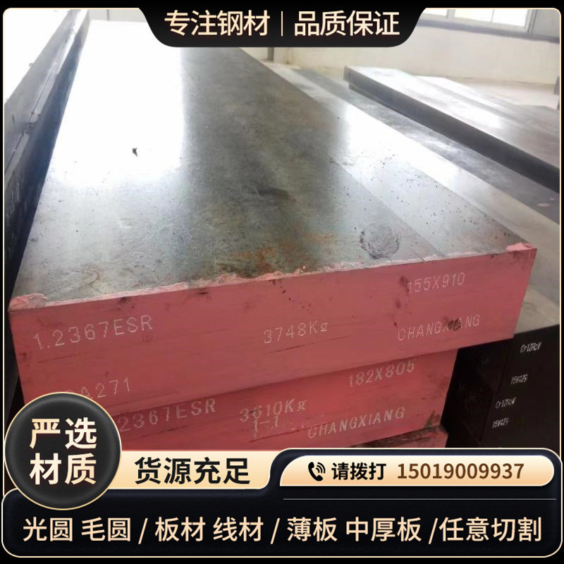 渗碳钢31CrMo12实心圆棒 1.8515结构钢板 722M24板材/方棒/扁钢条