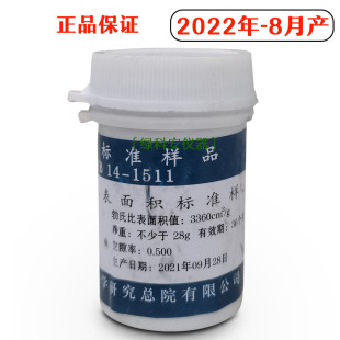 水泥标准粉细度和比表面积标准粉0.045GSB14-1511 细度萤石粉0.08
