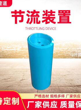 节流装置 GD87多级节流孔板 给水泵再循环多级单级节流装置