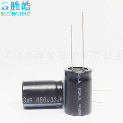 450V33UF 400V全新电源铝电解电容 体积 13x21 13x25 16x21 16*25
