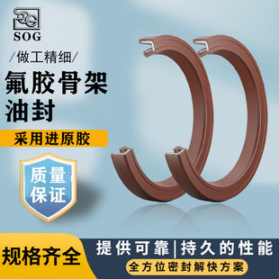 台湾SOG内19*33*8-23*40*7 TC氟橡胶油封骨架耐磨密封圈耐油