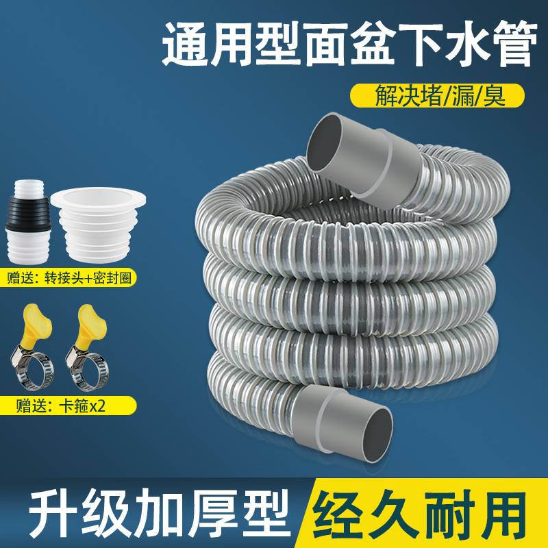 *洗脸盆下水管通用防臭面盆软管加长延长排水管水池水槽下水器配