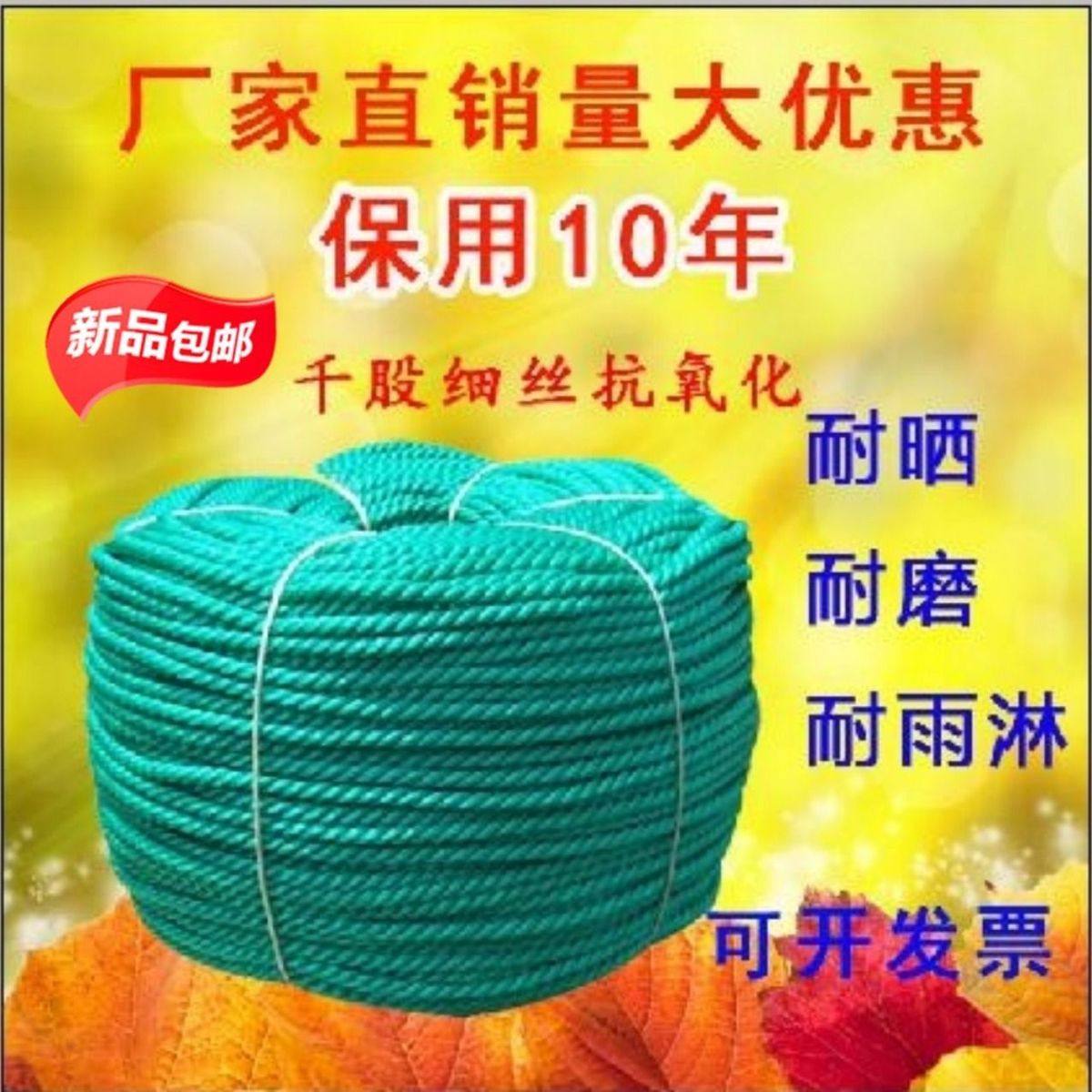 捆绑绳耐磨聚乙烯尼龙绳子粗细塑料绳建筑爬藤拉绳大棚吊秧绳风灵,鲜花速递/花卉仿真/绿植园艺,园艺用品套装,淘宝优惠券,粉丝福利购,淘宝优惠卷