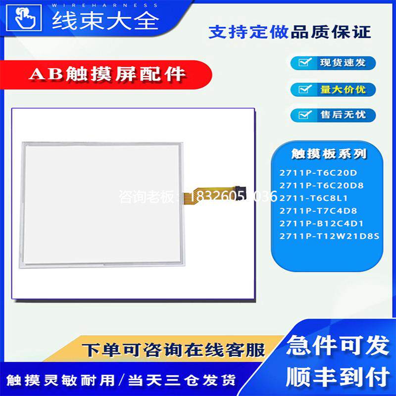 拍前询价T12W21D8S/2711-T6C8L1 2711P-T6C20D8/T7C4D8/B12C4D1触