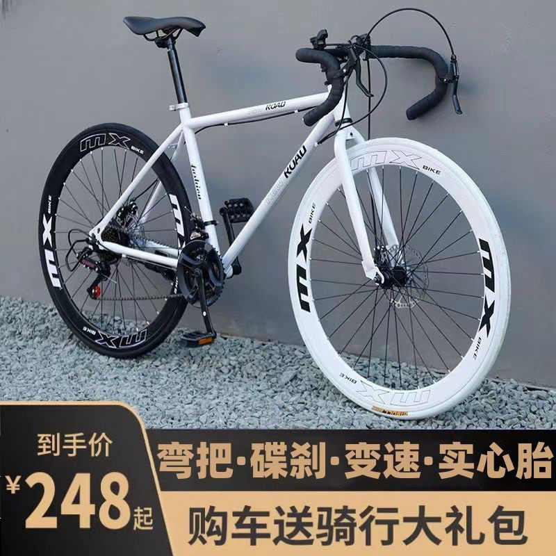 变速公路自行车弯把碟刹成年人死飞单车实心胎高颜值活飞赛车