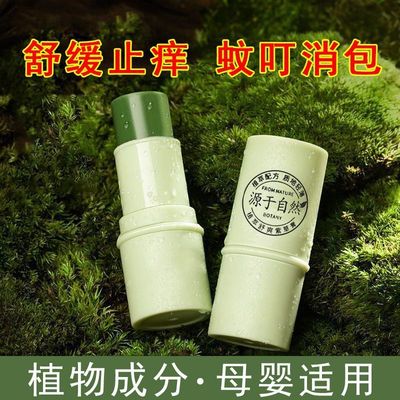老牌子紫草膏婴儿蚊虫叮咬止痒消包驱蚊儿童孕妇宝宝防蚊舒缓专用
