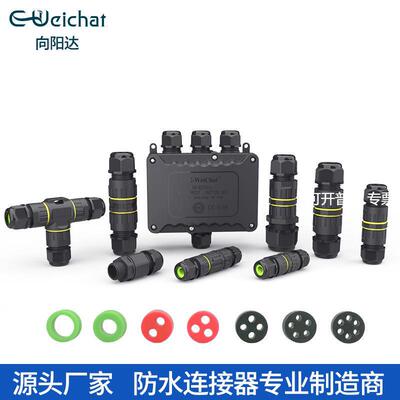 E-WeiChat直通电线接线器led球场灯具电缆塑料防水接头连接器