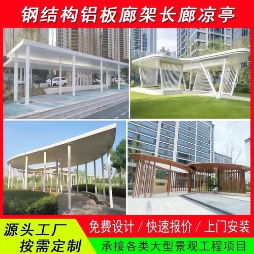 玻璃钢风雨连廊文化长廊景观廊架简易廊架创意多功能休憩廊亭木质
