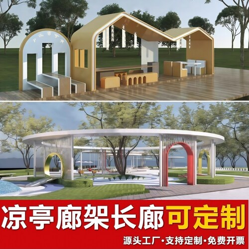 休闲亭艺术廊架木质异形校园园林小区景观廊架钢结构创意商场长廊