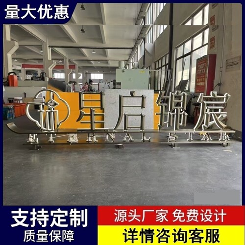 双面精工字电镀精品三维公园金属售楼部夹心发光字定制中心水景