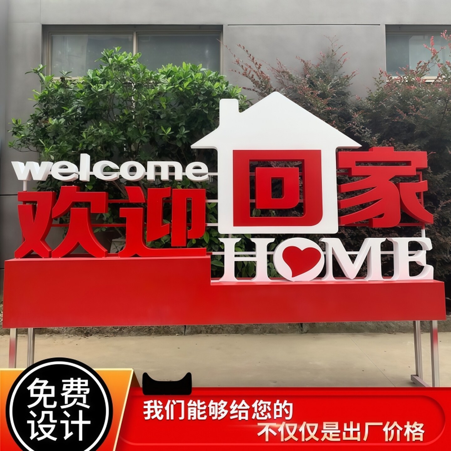 不锈钢户外招牌斜面字发光草地铁皮金属烤漆落地字立体字定制双面