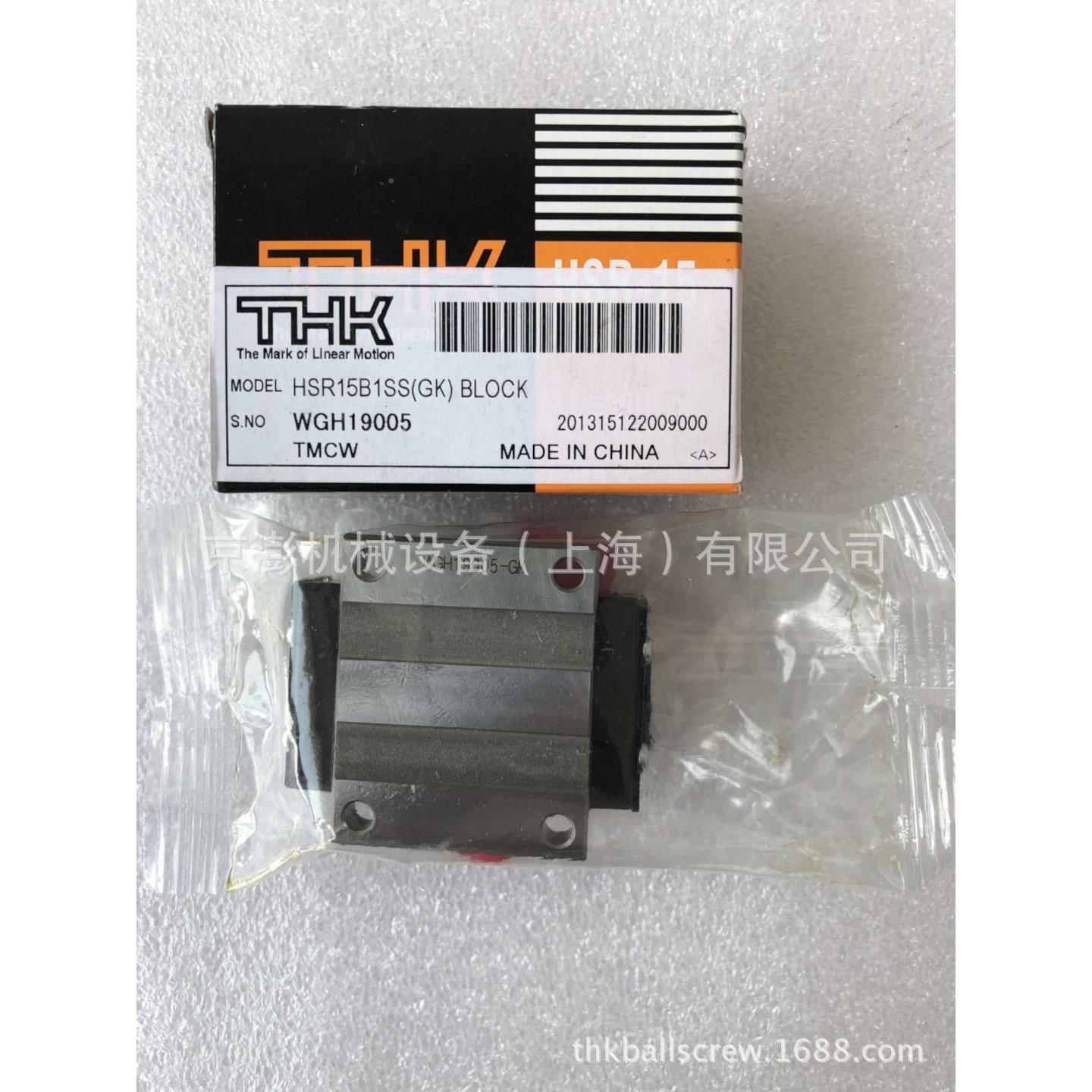 S直线导轨RFLHSR15C HSR20CHR25C HSR0C HSR35C3 HSR45C