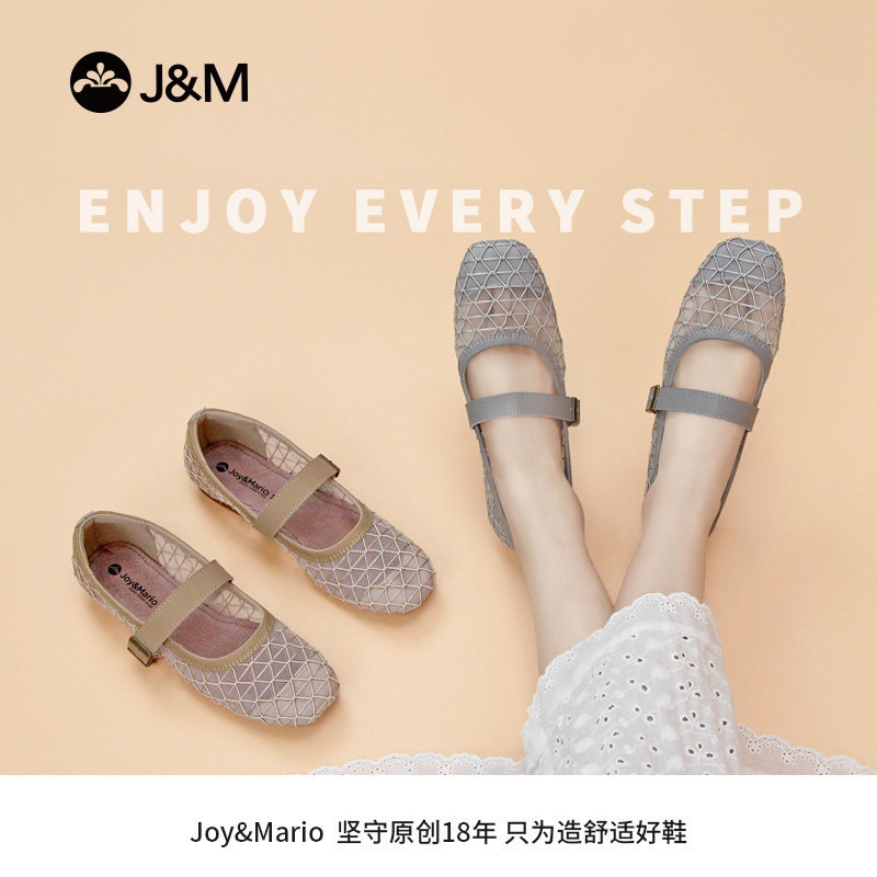 J&M/快乐玛丽女鞋精致妈妈透气亮片网纱百搭单鞋编织渔夫鞋79239W,女鞋,玛丽珍鞋,淘宝优惠券,粉丝福利购,淘宝优惠卷