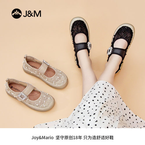 快乐玛丽女鞋夏季软底防滑休闲鞋